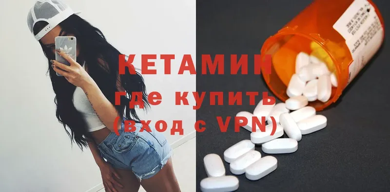 КЕТАМИН VHQ  Астрахань 